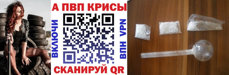 купить наркотики цена  Ливны  A-PVP СК 