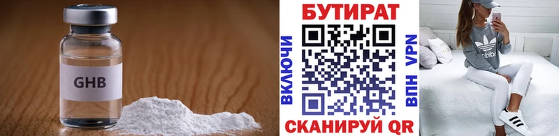 БУТИРАТ бутандиол  Ливны 