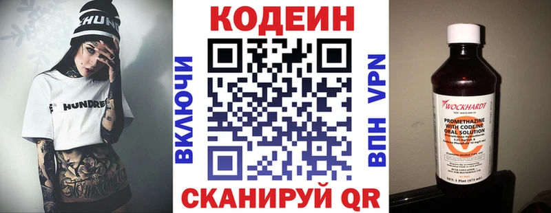 Кодеиновый сироп Lean напиток Lean (лин)  Ливны 