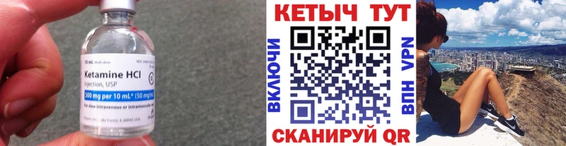 Кетамин VHQ  купить   Ливны 