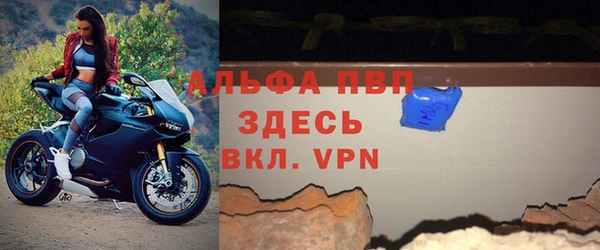 альфа пвп Абаза