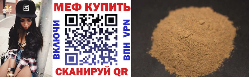 МЕФ мяу мяу Ливны