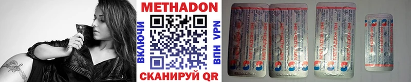 Метадон VHQ  Ливны 
